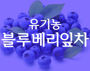 [석로다원] [무료배송] 유기농 블루베리잎차 50g