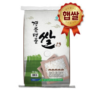 [경주시농협쌀조합법인] 2023년산 햅쌀 경북명품쌀10kg (품종:해담)