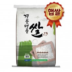 [경주시농협쌀조합법인] 2023년산 햅쌀 경북명품쌀20kg (품종:해담)