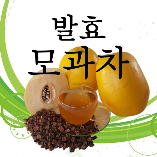 [석로다원] 발효 모과차 120g
