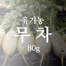 [석로다원] [무료배송] 유기농 무말랭이차 (무차) 80g