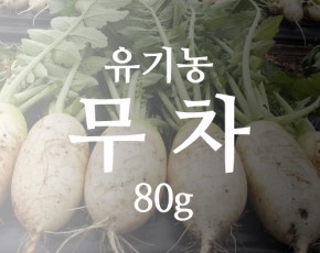 [석로다원] [무료배송] 유기농 무말랭이차 (무차) 80g
